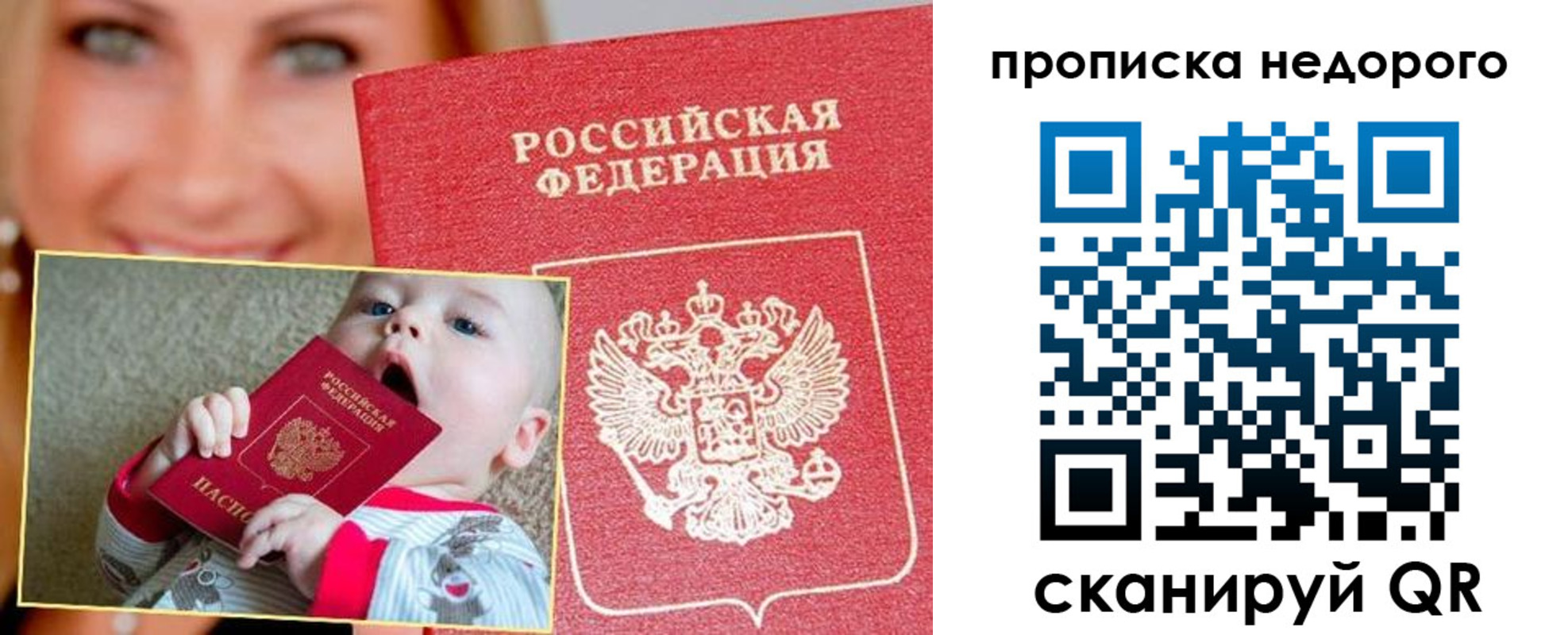 временная регистрация в квартире в Новомосковске